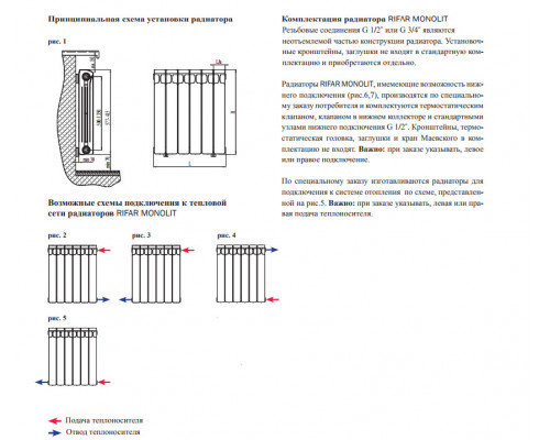 Радиатор биметалл Rifar Monolit 350 x11 секции 1380вт купить с доставкой