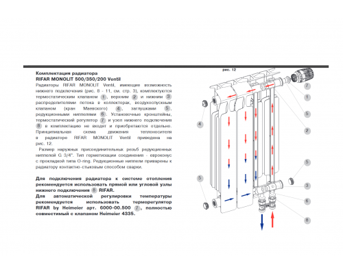 Радиатор биметалл Rifar Monolit VENTIR VR 350 x3/4", 10 секции 1380вт купить с доставкой