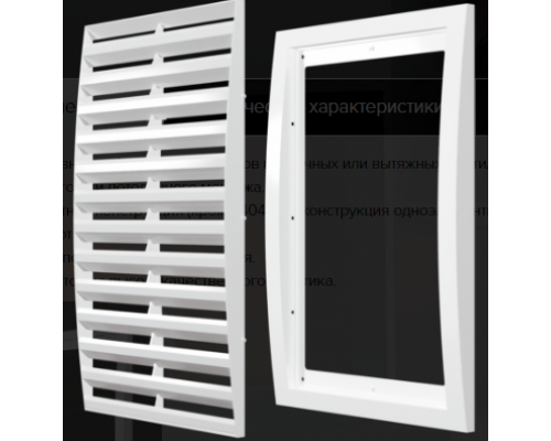 Решетка вентиляционная вытяжная АБС 2020РР, 200х200 Эра купить с доставкой